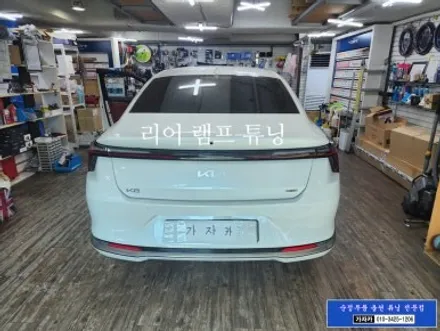 THE NEW K8 더뉴K8 후방 테일램프 스타일옵션 활성화 다이나믹 무빙 라이트로 순정부품 교체 활성화 / 서울 가자카 / 양천구 신월동