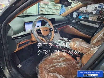 서울 고스트도어 GV80 순정품 고스트도어 미설치 되어 나온 차량에 모비스 순정부품으로 옵션 기능 활성화 장착 하는 서울 가자카 본점 입니다. 제네시스 업그레이드 / 양천구 신월동