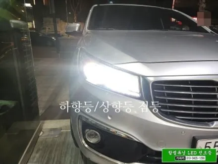 [올뉴카니발 LED 상향등 합법 튜닝] 브라비오 올뉴클래식 전구 장착 시공 – 이제 상향등도 합법 LED 시대! / 양천구 신월동