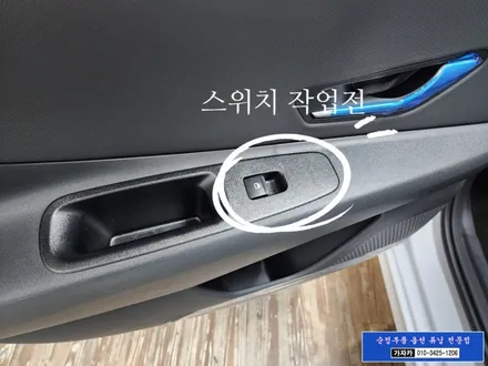 아반떼CN7 2열 순정 열선시트 장착 / 가족을 위한 따뜻한 선택 / 양천구 신월동