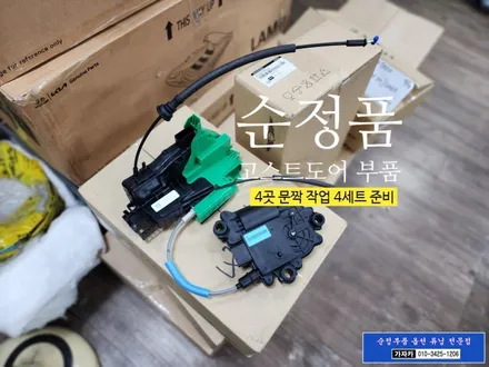 제네시스 GV80 고스트도어 4도어 완벽 시공 – 순정품 그대로, 가자카에서 해결! / 양천구 신월동