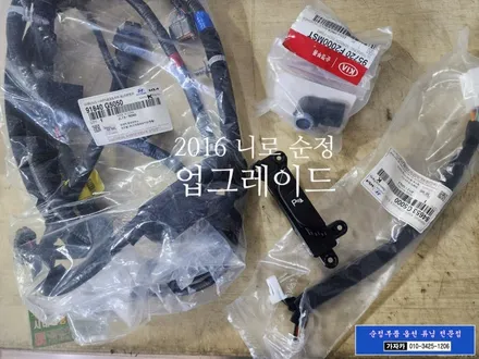 2016년 니로 하이브리드 전방센서 PDW 전방감지기 주차거리 경고장치 - 순정부품 장착 하는 가자카 / 양천구 신월동