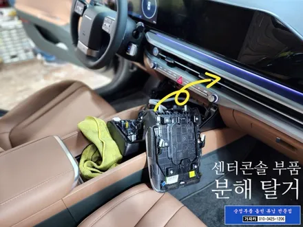 그랜저 GN7 순정 빠진 기능 / 스마트폰 무선충전 시스템 / 순정부품 장착 하는 서울 가자카 / 양천구 신월동