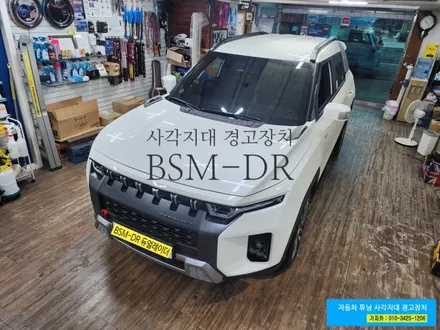 25년 7월식 KGM 토레스 / 후방 코너 듀얼 레이더 / BSM-DR / 사각지대 경고장치 / 후측방경보기 장착 / 서울 가자카 / 양천구 신월동