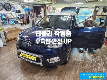 티볼리 후측방 레이더 BSM-DR 듀얼 방식, 서울 가자카에서 완벽 시공! / 양천구 신월동