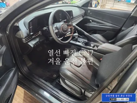 아반떼CN7 운전석, 조수석 열선시트 순정부품 장착 하는 서울 가자카 / 양천구 신월동