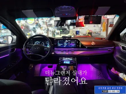 더뉴그랜저 순정 연동 실내 무드등 에이비클 엠비언트 라이트 장착하는 서울 가자카 / 양천구 신월동