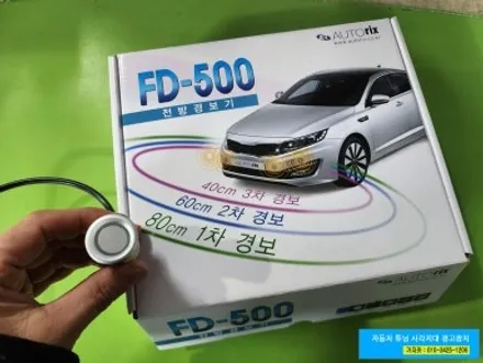 그랜드스타렉스 전방주차 도우미 FD-500 전방감지기 초음파 센서 장착 - 서울 가자카 / 양천구 신월동
