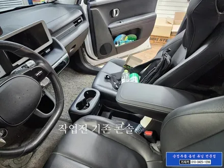 현대 아이오닉5 에 신형 페리모델 슬라이딩 센터 콘솔 현대모비스 순정 부품 장착 / 스위치 있는 더뉴 아이오닉5 콘솔박스로 업그레이드 튜닝 / 서울 가자카 / 양천구 신월동