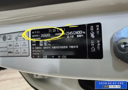 [EV5 전기차] 조수석 전동시트 편의장치 워크인 스위치 설치 가능 - 서울 가자카 도원텍 총판 / 양천구 신월동