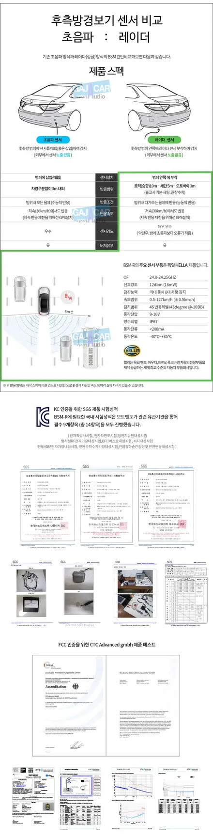 스토닉 사각지대 레이다센서 감시 BSM 후측방경보기 설치 - 가자카 (추가 브라비오 합법튜닝 LED 전조등 과 도원텍 락폴딩 릴레이 시공)010-3425-1206 / 양천구 신월동
