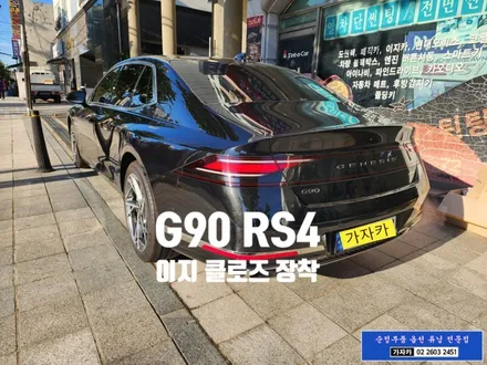 서울 제네시스 올뉴G90 RS4 순정 전동도어 자동문 이지클로징도어 고스트도어 설치 시공  서울 자동차 순정부품 순정옵션 기능 설치 전문 가자카 입니다. 010-3425-1206 / 양천구 신월동