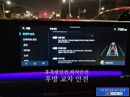 소나타 디엣지 DN8 / 스마트센서 옵션 추가 설치 / 후측방 충돌경고 장치와 HDA 그리고 스마트크루즈 기능까지 사용할 수 있게 해 드립니다. - 서울 가자카 튜닝전문점 / 양천구 신월동