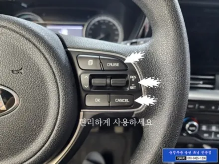 2020 니로 하이브리드 순정옵션 누락 기능 활성화 후기 [후측방 사각지대 감시 레이다 + 크루즈] BSD BCW 측후방경보기 장착 합니다. - 서울 가자카 순정화전문점 / 서울 양천, 강서, 목동