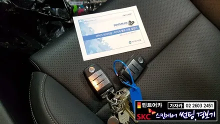 기아자동차 스포티지QL 차량에도 최근 인기몰이 중인 마이키 프리미엄 경보기 장착 순정스마트키 차량 전용 제품으로 순정리모컨 원격시동이 됩니다. 서울 마이키 가자카에서 시공 / 양천구 신월동