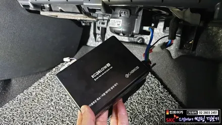 차량 에어컨 냄새제거 애프터블로우 공조기 건조기 에코블로우1000 올뉴쏘렌토 차량에 간편 설치 / 양천구 신월동