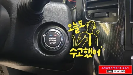 쉐보레 캡티바 열쇠키 시동 차량 업그레이드 순정 스마트키 리모컨+원격시동+스타트버튼+락폴딩 가능합니다. 도원텍 알리바바 서울총판 가자카 / 양천구 신월동