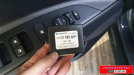 스토닉 사이드미러 자동폴딩 락폴딩 릴레이 자동차 리모컨과 연동 됩니다. / 양천구 신월동