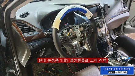 순정품 사용 1대1 교체 방식 그랜져HG 차량 순정 열선핸들 히팅핸들 시공 받으세요. 가자카 / 양천구 신월동