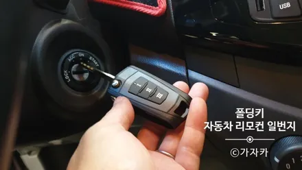 쉐보레 스파크 마티즈 크리에이티브 잭나이프형 폴딩키 단순도어 자동차 무선 리모컨 \