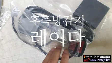 순정형 사제 레이다 사각지대 후측방경보 BSM \