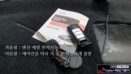 i30 보급형 FM방식 원격시동경보기 코펠테크 XR015 저렴하게 시공해 드립니다. 서울 자동차 시동기 설치 전문점 가자카 / 양천구 신월동