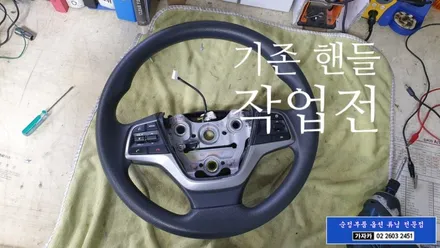 자동차열선핸들 \