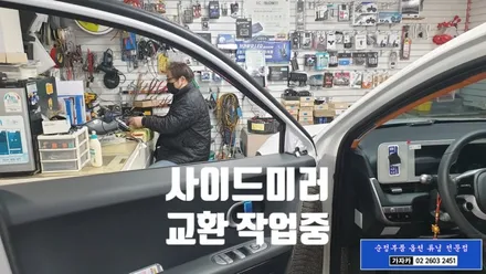 아이오닉5 EV 택시 깡통옵션 차량에 사각지대 레이다감시 경고장치인 BCA BCW 후측방경보 운전자보조 충돌사고 예방 안전장치 장착 문의 가자카 010-3425-1206 / 양천구 신월동