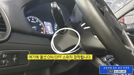 그랜져ig 열선핸들 히팅핸들 이가격에 가능 합니다. 순정 부품 핸들열선 시공으로 따뜻하게 드라이빙 하세요. 가자카 / 양천구 신월동