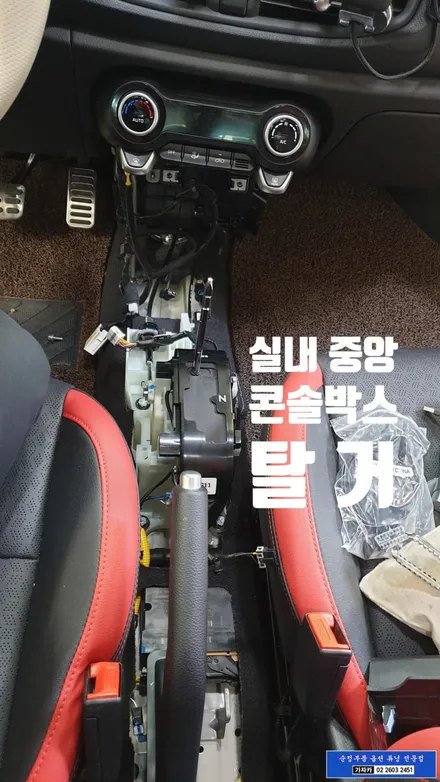 올뉴모닝 JA 순정 슬라이딩 팔걸이 콘솔박스 설치 - 가자카 순정품 순정화 작업점 / 양천구 신월동
