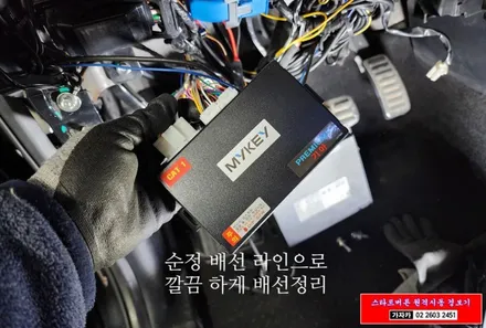 2013년 모하비 차량에 순정 스마트키 리모컨으로 원격시동을 할 수 있는 마이키 프리미엄3 순정형 경보기 시공 완료 - 서울 양천구 가자카 / 서울 양천, 강서, 목동