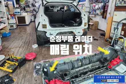 아이오닉5 후측방충돌경고 BCW BSD 순정품 측후방 사각지대 경고 장치 - 택시 출고 차량에 시공 가능합니다. 안전 하차 보조 기능도 같이 활성화 됩니다. / 서울 양천, 강서, 목동