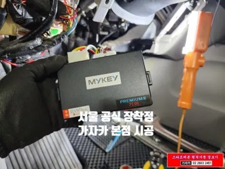 [올뉴카니발 YP]순정형 스마트키 리모컨 원격시동경보기 는 역시 \
