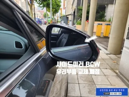 소나타 디엣지 2024 DN8 순정옵션 기능인 BCW 후측방충돌경고장치 SEA 안전하차경고 누락되어 있어서 순정부품으로 추가 설치  - 가자카 / 서울 양천, 강서, 목동