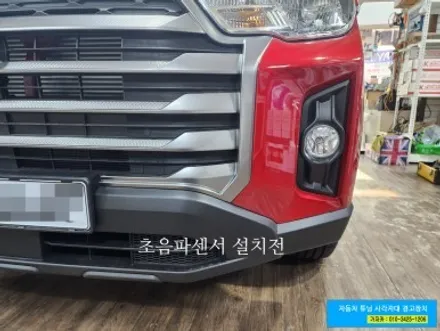 2024년형 렉스턴스포츠 전방감지기 전방경보기 FD500 설치 하시면 사각지대 해소 됩니다. - 가자카 / 서울 양천, 강서, 목동