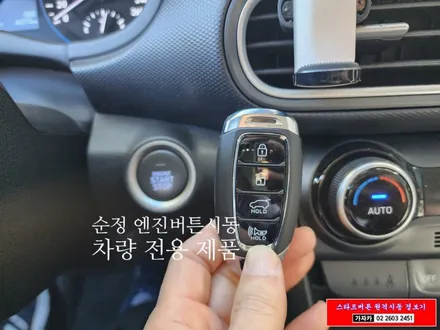 코나 겨울 엔진예열후 출발 - 순정리모컨 원격시동되는 마이키 프리미엄 3 서울공식 장착점 - 가자카 / 서울 양천, 강서, 목동