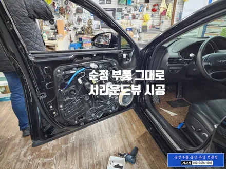 신형 G80 RG3 순정 서라운드뷰 어라운드뷰 증강현실 순정부품 장착 기능 활성화 - 제네시스 서울 자동차 순정옵션 튜닝 가자카 본점 / 서울 양천, 강서, 목동