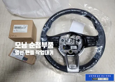 [자동차 히팅핸들] 올뉴모닝 JA 일반핸들을 열선핸들 순정부품으로 교체 업그레이트 튜닝 - 일번지 - 가자카 / 서울 양천, 강서, 목동