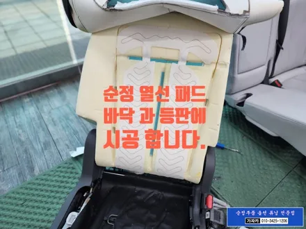 [서울/인천/경기] 아이오닉5 뒷자리 2열 자동차시트 히팅 열선시트 온열시트 순정품 으로 설치 하기 - 가자카 엉따 엉뜨 완성 / 서울 양천, 강서, 목동
