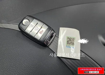 K3 / 순정 스마트키로 원격시동 하는 / 마이키 프리미엄3 / 경보기 설치  - 서울 공식대리점 가자카 / 서울 양천, 강서, 목동