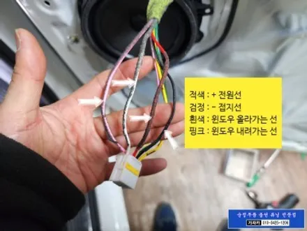 스타리아 조수석 윈도우 창문 원터치 자동 AUTO 릴레이 설치 DIY 장착 하기 자료 공유 - 가자카 도원텍 서울 / 서울 양천, 강서, 목동