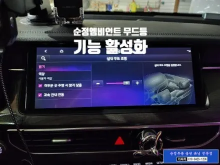 K7 프리미어 실내튜닝 에이비클 무빙 아크릴LED 엠비언트 라이트 무드등 시공 - 서울 양천 가자카 010-3425-1206 / 서울 양천, 강서, 목동