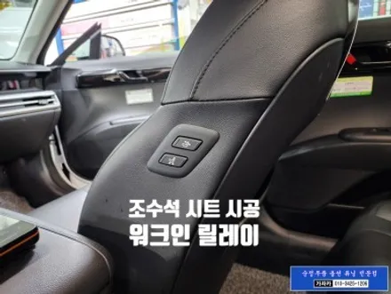 더뉴그랜저 GN7 / 택시 / 조수석 워크인 릴레이 스위치 시공 / 도원텍 서울총판 가자카 010-3425-1206 / 서울 양천, 강서, 목동