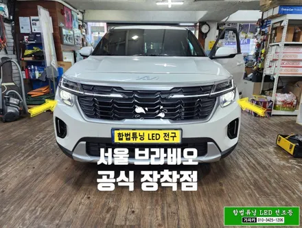 2024 셀토스 \