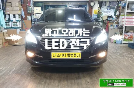 자동차 전조등 LED 전구 교체 이제는 불법이 아닌 합법으로 튜닝 하세요. 가자카 브라비오 공식 서울 장착 판매점 / 서울 양천, 강서, 목동