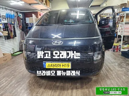 브라비오 인증 LED 전조등 전구 24년 6월 작업 시작 / 자동차검사 통과 되는 아주 밝고 오래가는 신상품 올뉴클래식 H19 H4 HB3 전구 시공 / 서울 가자카 / 서울 양천, 강서, 목동