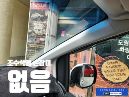 현대 ST1 조수석 승하차 손잡이 없어서 순정품으로 장착해 드렸습니다. - 서울 가자카 스타리아 튜닝 전문 / 양천구 신월동