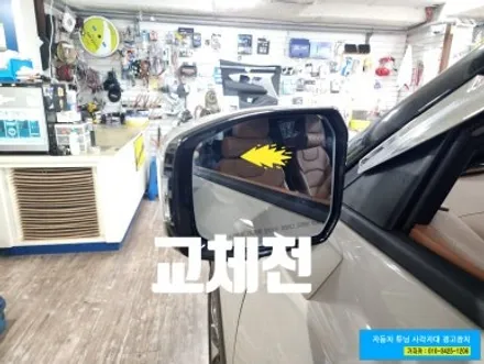 [2025 더뉴 토레스 페이스리프트] 차량에 후측방사각지대 충돌경고 듀얼레이다 방식 BSM-DR 설치 완료 - 서울 가자카 본점 자동차튜닝 명가 / 양천구 신월동