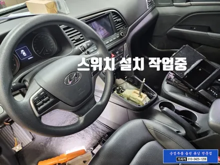 [갑자기 찾아온 겨울] 아반떼AD 열선핸들 순정부품 장착 설치 - 서울 자동차 순정품 튜닝점 가자카 / 양천구 신월동