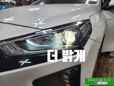 [장착비 무료]구형 아이오닉 브라비오 합법튜닝 인증 LED 전조등 설치 / 이제 밤운전 안전하게 하세요. 서울 가자카 / 양천구 신월동